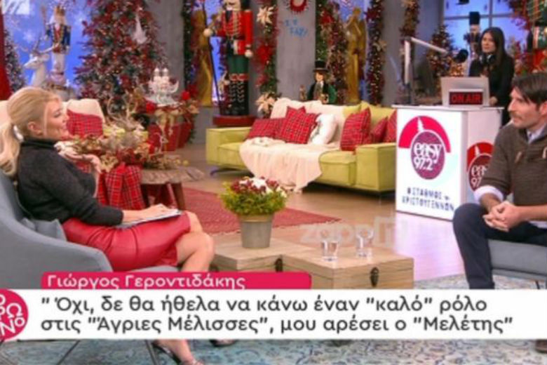 Φοβήθηκε η Φαίη Σκορδά με τον «Μελέτη» από τις Άγριες Μέλισσες