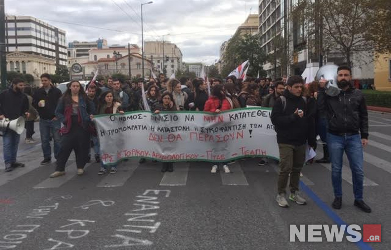 Νέα συγκέντρωση φοιτητών στο κέντρο της Αθήνας