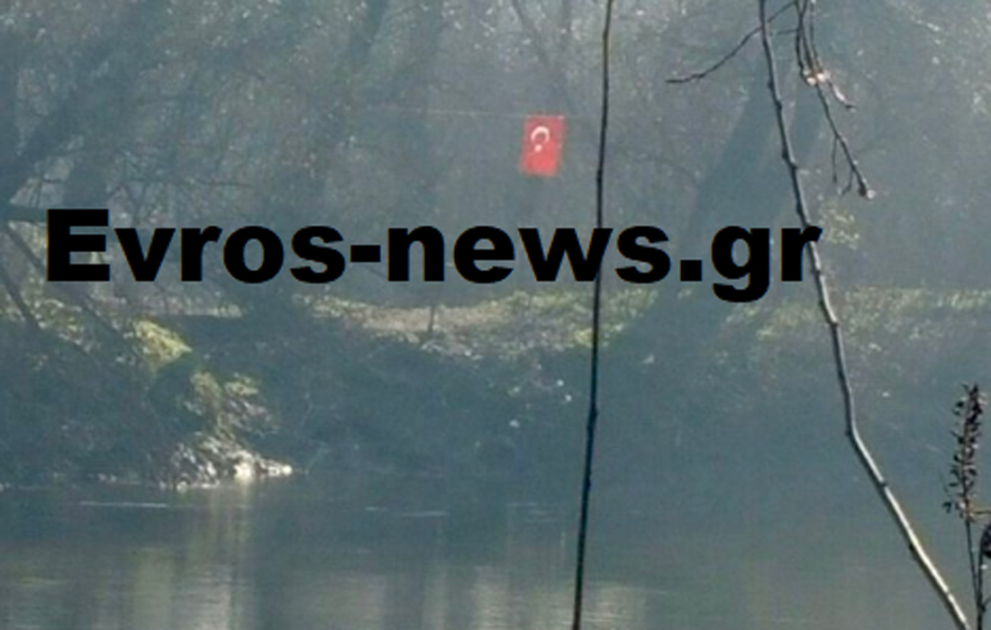 Προκαλούν οι Τούρκοι στον Έβρο – Άγνωστοι έβαλαν τουρκική σημαία σε νησίδα ελληνικής κυριαρχίας