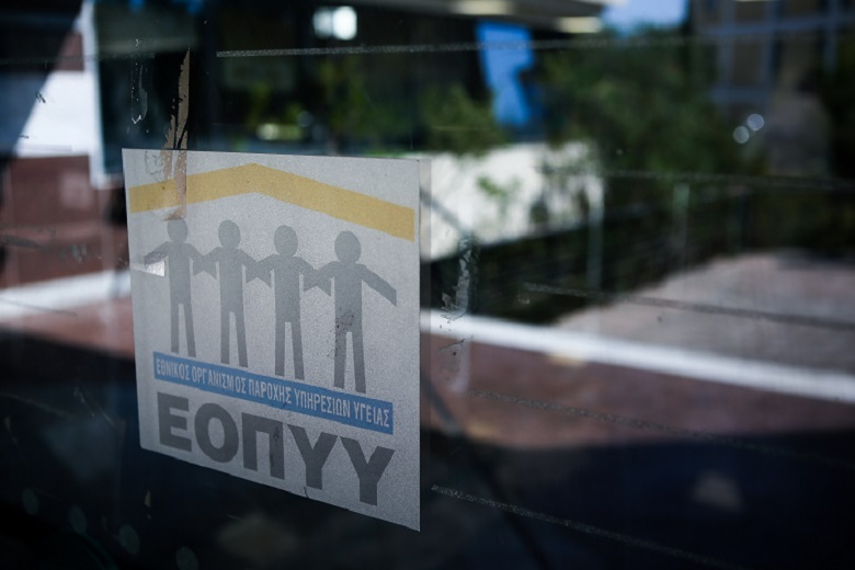 Εκτός λειτουργίας οι εφαρμογές του ΕΟΠΠΥ την Παρασκευή