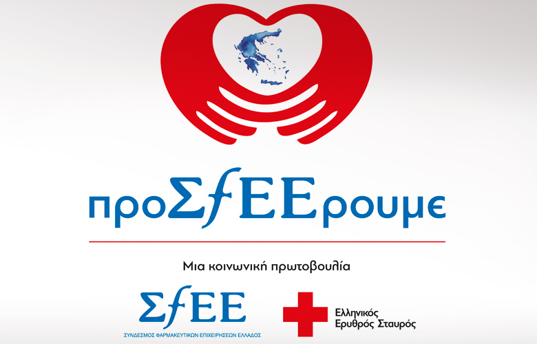Η κοινωνική πρωτοβουλία «προΣfΕΕρουμε» στην Κομοτηνή