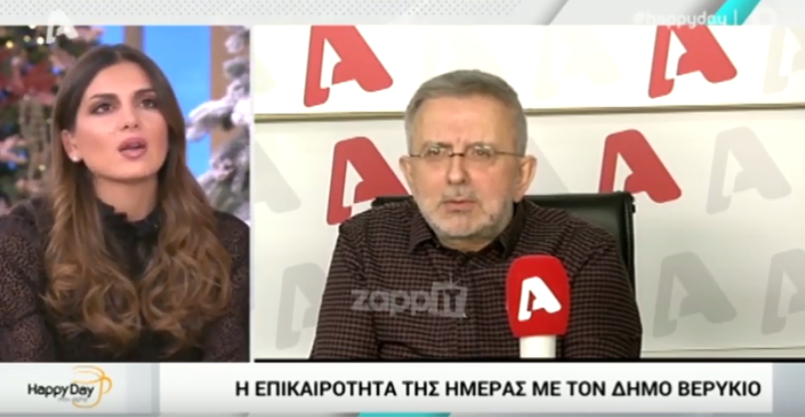 Αποχώρησε από την εκπομπή της στον αέρα η Σταματίνα Τσιμτσιλή