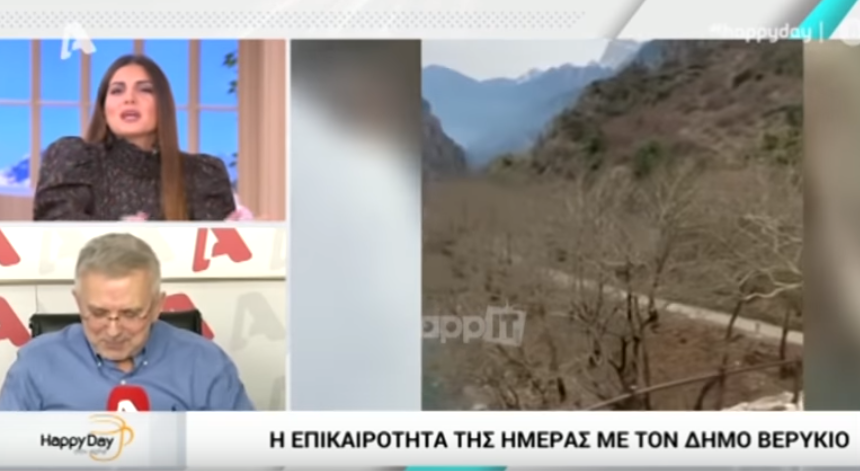 Δήμος Βερύκιος και Σταματίνα Τσιμτσιλή «αρπάχτηκαν» στον αέρα της εκπομπής για την τηλεθέαση