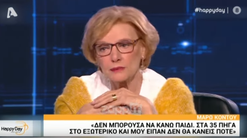 Μάρω Κοντού: Μου είπαν ότι δεν θα κάνω ποτέ παιδί αλλά δεν θα πάθω ποτέ καρκίνο στα γεννητικά όργανα