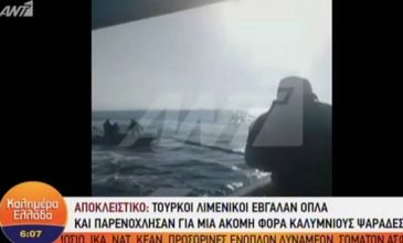 Κάλυμνος: Τούρκοι λιμενικοί έβγαλαν όπλο σε Έλληνες ψαράδες