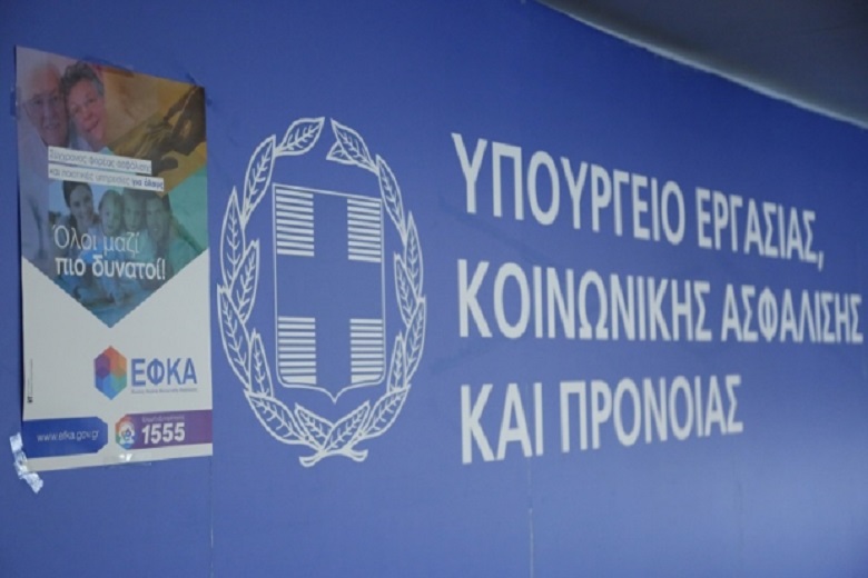 Σε δημόσια διαβούλευση μέχρι τη Δευτέρα το νέο ασφαλιστικό