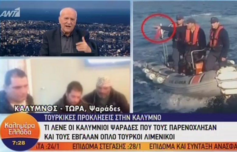 Καλύμνιοι ψαράδες: Έβγαλαν όπλο από τη θήκη, καλούσαμε το λιμεναρχείο, κάποιος να μας υποστηρίξει