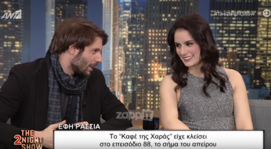 Έφη Ρασσιά για «Καφέ της Χαράς»: Νομίζω οι περισσότεροι με εμένα είχαν πάθει σοκ, που μεγάλωσα