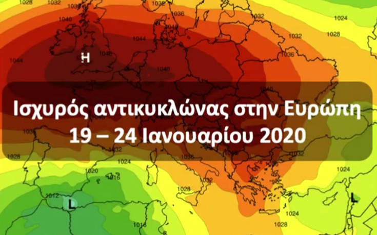 Ισχυρός αντικυκλώνας στην Ευρώπη: Πόσο θα επηρεαστεί η Ελλάδα