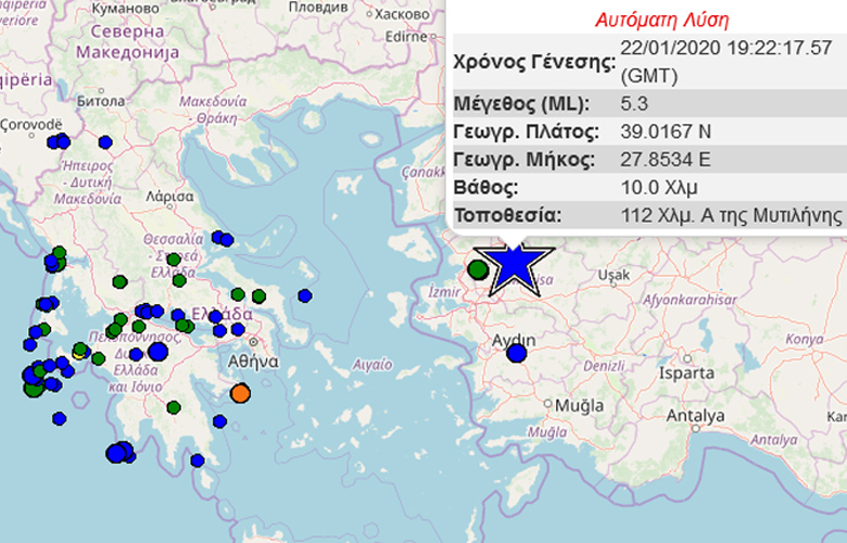 Σεισμός στην Τουρκία, αισθητός σε ελληνικά νησιά