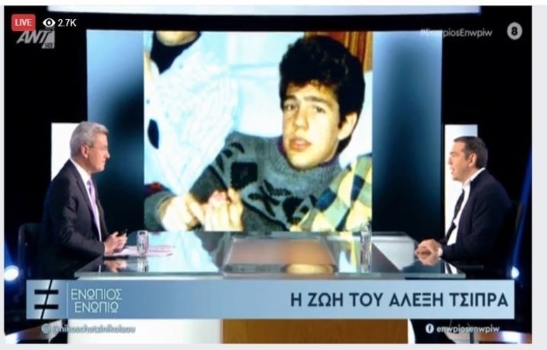 Αλέξης Τσίπρας: Τα παιδικά του χρόνια, η γνωριμία με την Μπέτυ Μπαζιάνα και η πολιτική
