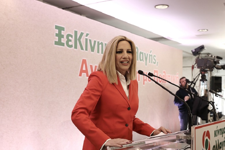 Γεννηματά: Είναι ώρα για τολμηρές αποφάσεις, να αλλάξει η Ευρώπη πορεία