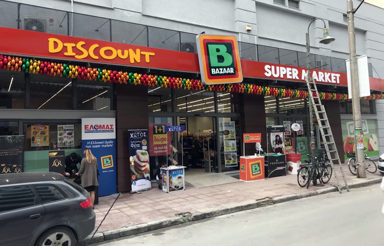 Σήμερα η κηδεία του ιδρυτή της Bazaar, Δήμου Βερούκα