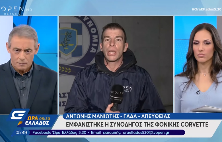 Σοκαριστική περιγραφή αυτόπτη μάρτυρα για το τροχαίο με την Corvette: «Είδα διαμελισμένο το πτώμα»