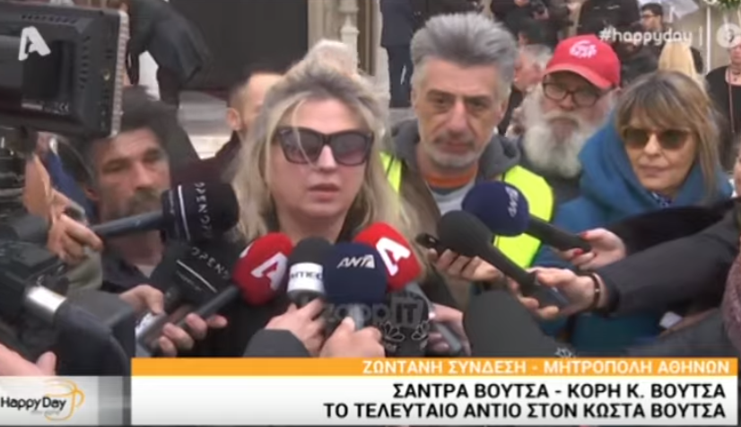 Συντετριμμένη η Σάντρα Βουτσά: Είναι μια τεράστια απώλεια για μας στην οικογένεια