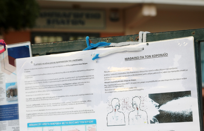 Νίκη Κεραμέως: Η σχολική χρονιά θα ολοκληρωθεί κανονικά
