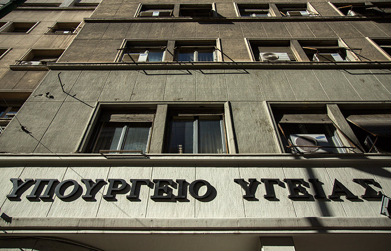 Ανακοίνωση υπ. Υγείας για προσλήψεις σε νοσοκομεία, Κέντρα Υγείας