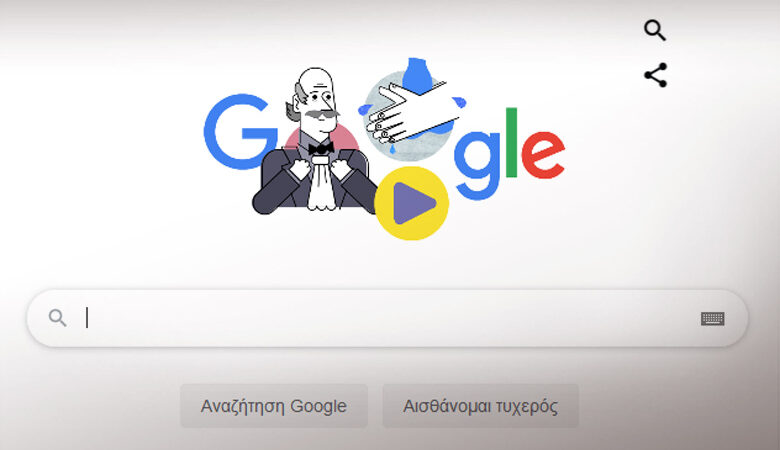 Αφιερωμένο στον γιατρό που «ανακάλυψε» το πλύσιμο χεριών το doodle της Google