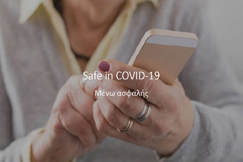 Safe in Covid-19: Η εφαρμογή για την παρακολούθηση της υγείας των πολιτών