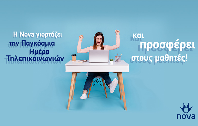 Η προσφορά της Nova στους μαθητές για την Παγκόσμια Ημέρα Τηλεπικοινωνιών