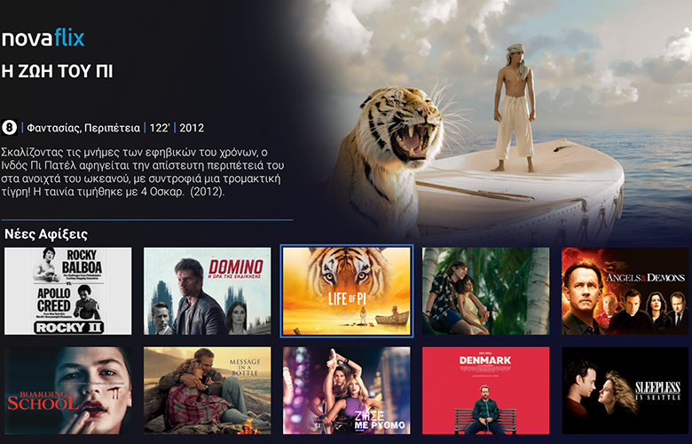 Novaflix: Η streaming εμπειρία θέασης συμβατή και με Sony τηλεοράσεις!