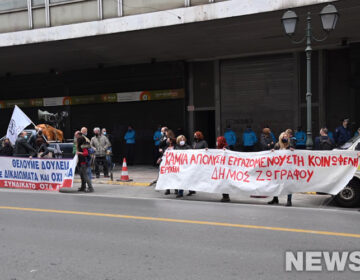 Διαμαρτυρία έξω από το υπουργείο Εργασίας από μέλη της ΠΟΕ – ΟΤΑ