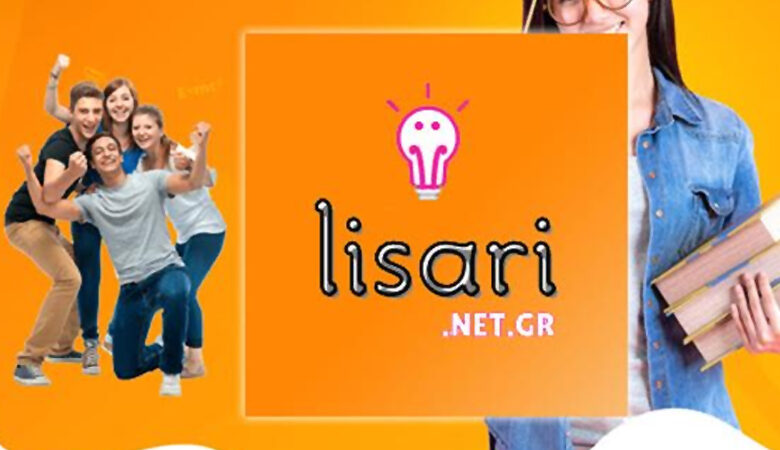 Λυσάρια και Σχολικά Βοηθήματα Online Δωρεάν από το Lisari