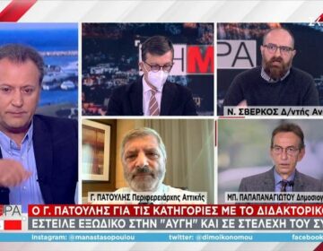 Καβγάς στον ΣΚΑΪ μεταξύ Πατούλη-Σβέρκου: «Άσχετος είμαι εγώ, ενώ εσείς είστε σχετικός»
