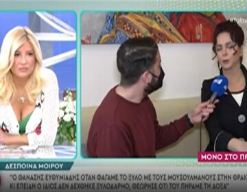 Δέσποινα Μοίρου: Έφαγα bullying από τον Θανάση Ευθυμιάδη
