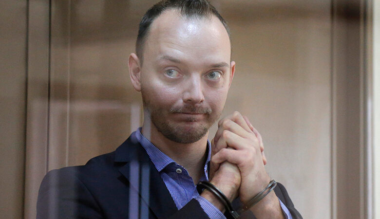 Ρωσία: Εισαγγελική εισήγηση για κάθειρξη 24 ετών στον πρώην δημοσιογράφο Ιβάν Σαφρόνοφ