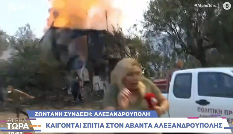 Συγκλονιστικό βίντεο με την έκρηξη σε σπίτι στην Αλεξανδρούπολη και την τρομακτική φυγή της ρεπόρτερ του Alpha