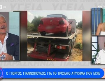Γιώργος Γιαννόπουλος για το τροχαίο που είχε: Μου έγραφαν καλό παράδεισο κύριε Χαμπέα