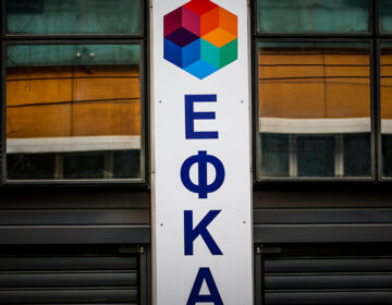 Κύκλωμα απάτης σε βάρος του ΕΦΚΑ: Ελεύθεροι με όρους μετά τις απολογίες τους, οι επτά από τους 22 κατηγορουμένους