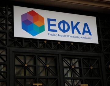 Ηλικιωμένος μπήκε με καραμπίνα στον ΕΦΚΑ Κεραμεικού και άρχισε να πυροβολεί – Τραυματίστηκε υπάλληλος