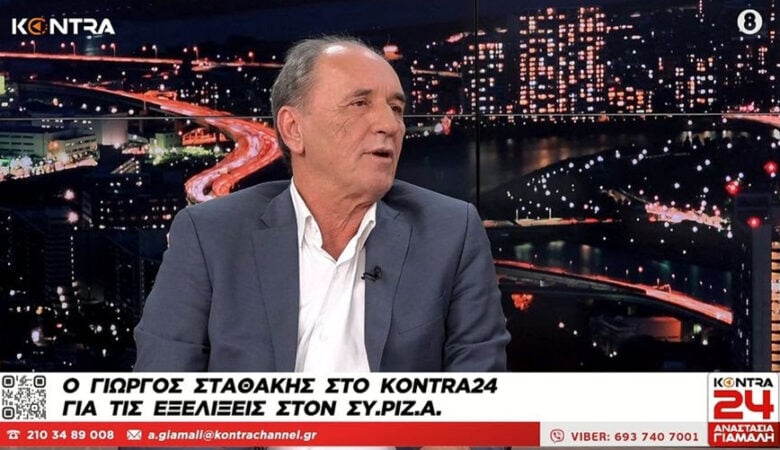 Γιώργος Σταθάκης: «Κλείνω την πόρτα. Για μένα ο ΣΥΡΙΖΑ με τον Κασσελάκη πρόεδρο έχει τελειώσει»