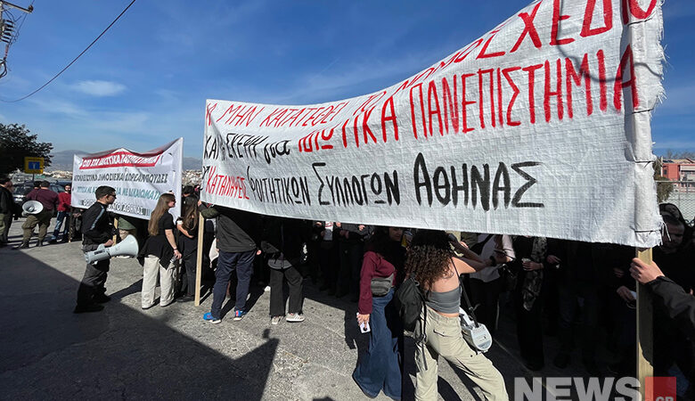 Συγκέντρωση διαμαρτυρίας φοιτητικών συλλόγων της Αθήνας έξω από το υπουργείο Παιδείας