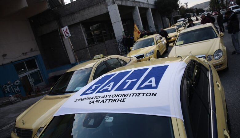 Κυκλοφοριακές ρυθμίσεις στο κέντρο της Αθήνας λόγω της απεργιακής κινητοποίησης των ταξί