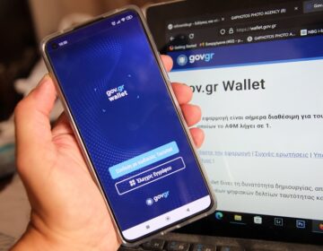 Νέο gov.gr: Από σημείο αναφοράς σε έξυπνο εργαλείο – O μετασχηματισμός της σχέσης πολίτη-κράτους