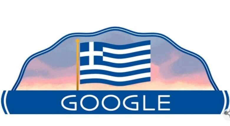 Η Google τιμά την εθνική επέτειο της 25ης Μαρτίου με ένα doodle με την Ελληνική σημαία