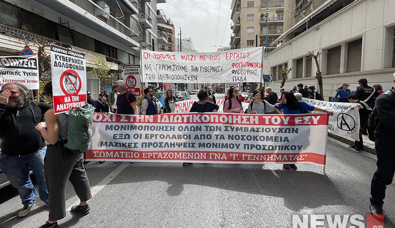 Συγκέντρωση διαμαρτυρίας γιατρών του ΕΣΥ στο υπουργείο Υγείας – Δείτε φωτογραφίες του News
