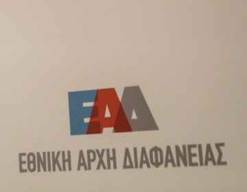 Η Εθνική Αρχή Διαφάνειας ζητεί πειθαρχική δίωξη αντιδημάρχου στην Κρήτη για μαζικές μη νόμιμες μεταδημοτεύσεις