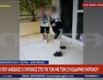 Σοκ από το βίντεο ξυλοδαρμού 8χρονου από 7χρονο στην Πάτρα – Ο θύτης το ανέβασε στο TikTok