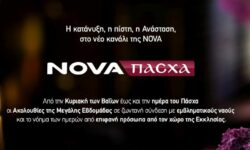 Nova: Η κατάνυξη της Μεγάλης Εβδομάδας στο πασχαλινό κανάλι