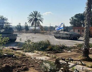 Οι ένοπλες δυνάμεις του Ισραήλ έχουν τον επιχειρησιακό έλεγχο της νότιας συνοριακής διάβασης της Ράφας