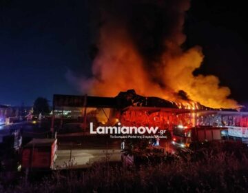 Καταστράφηκε ολοσχερώς από πυρκαγιά το εργοστάσιο της εταιρείας «Γιαννίτσης» στην ΒΙΠΕ Λαμίας