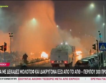 Πρυτανικές αρχές ΑΠΘ για τα επεισόδια: «Ίσως ήρθε τελικά η ώρα της ελεγχόμενης πρόσβασης στους χώρους του Πανεπιστημίου»