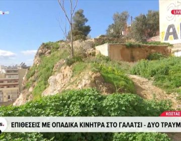 Δύο τραυματίες από επιθέσεις με μαχαίρι για οπαδική βία στο Γαλάτσι – Aνθρωποκυνηγητό της ΕΛ.ΑΣ. για τους δράστες