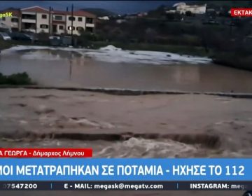 Σοβαρά προβλήματα στη Λήμνο από τις ισχυρές βροχοπτώσεις – Πλημμύρισαν σπίτια