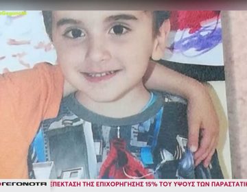 Δίκη για τον θάνατο του 11χρονου Μάριου από αδέσποτη σφαίρα: «Εμείς δεν ρίχνουμε πιστολιές» είπε η σύζυγος ενός εκ των κατηγορουμένων