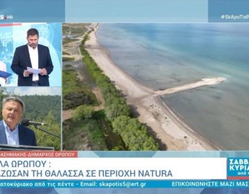 Μπάζωσαν τη θάλασσα σε περιοχή Natura στον Ωρωπό – «Περιβαλλοντικό έγκλημα», λέει ο δήμαρχος